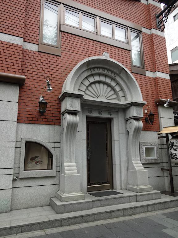 Ikumatsu Hotel Kyoto Bagian luar foto
